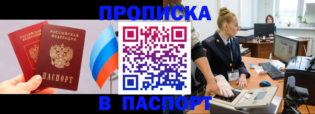 прописка для военкомата в Бокситогорске